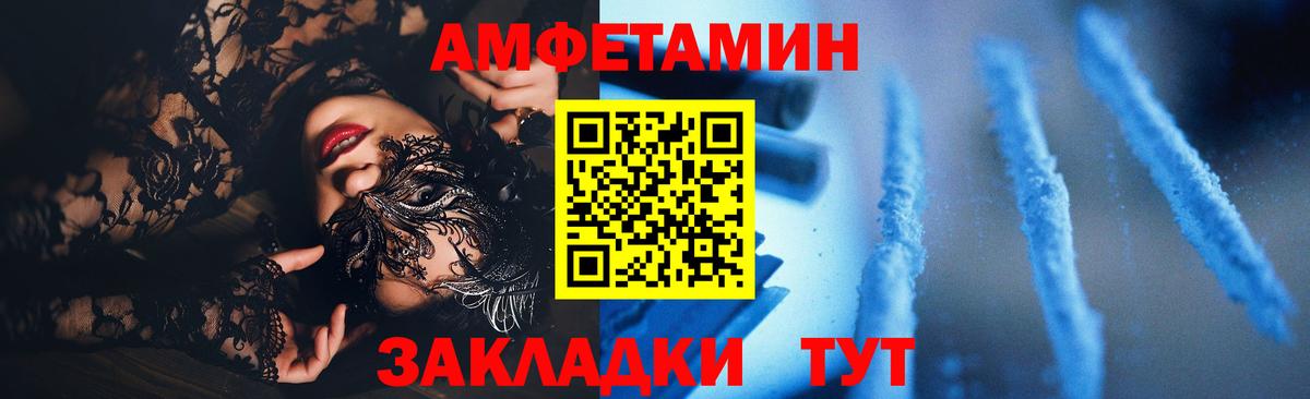 АМФ Premium  Вход с VPN  АМФЕТАМИН  Орёл 
