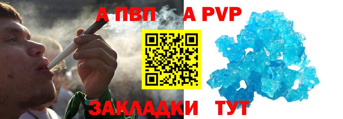 Орёл  Alfa_PVP мука  Alfa_PVP Crystall  Вход с VPN 