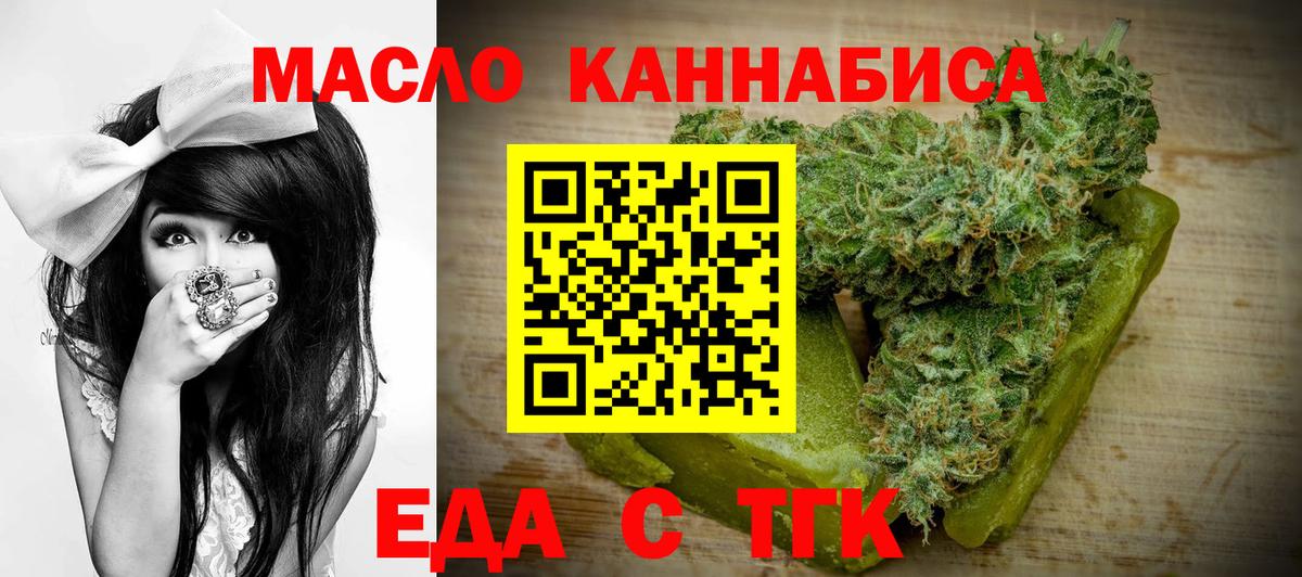Печенье с ТГК конопля  Вход с VPN  Орёл 