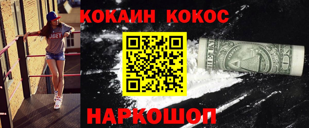 КОКАИН Columbia  Кокаин 99%  Кокаин  что такое наркотик  Орёл  Вход с VPN 