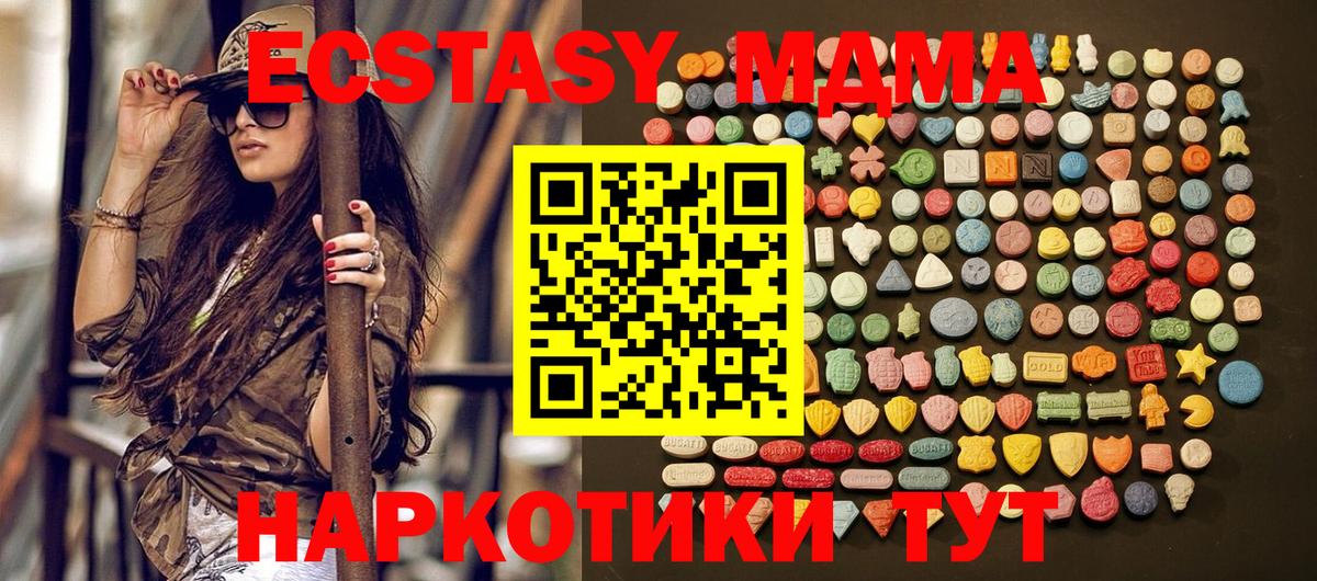 Ecstasy 250 мг Орёл