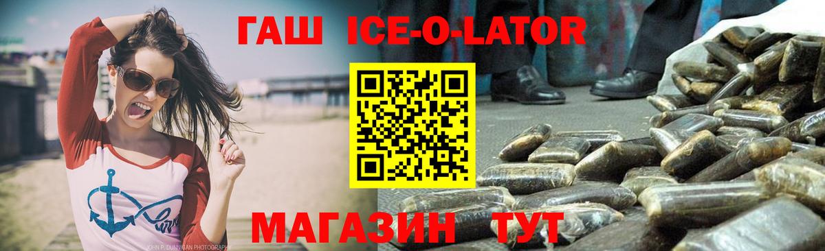 Гашиш хэш Орёл