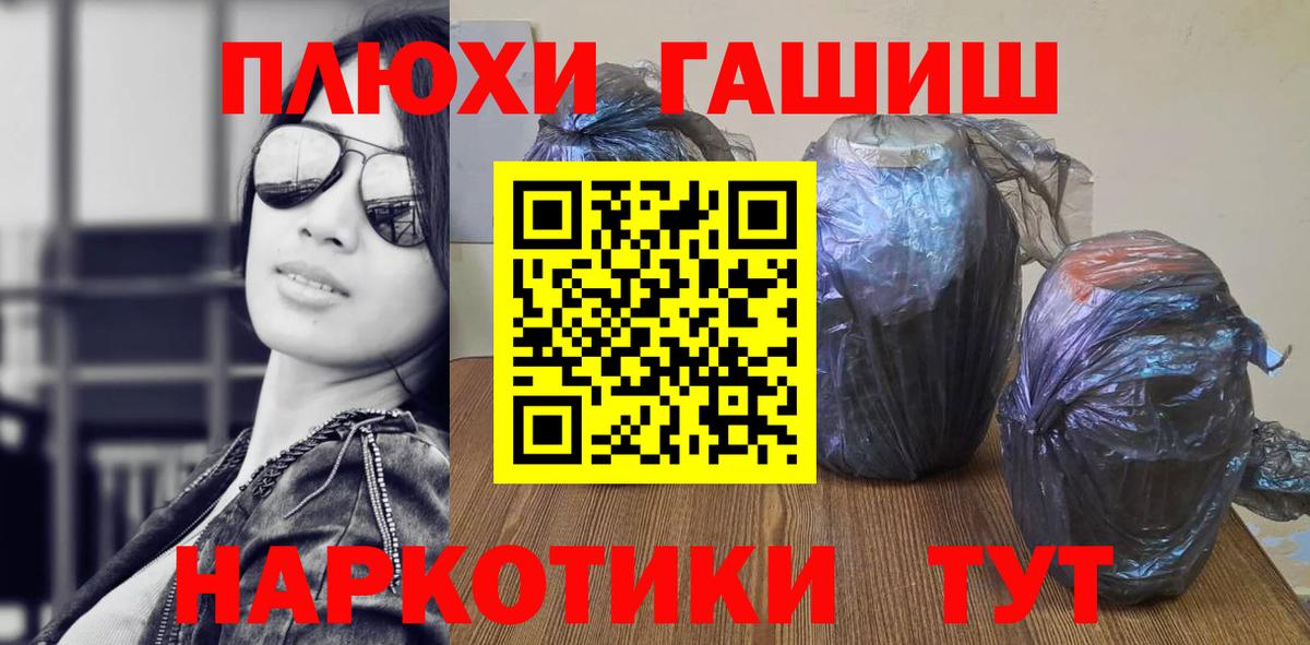купить закладку  Вход с VPN  ГАШИШ  Орёл  Гашиш Cannabis 