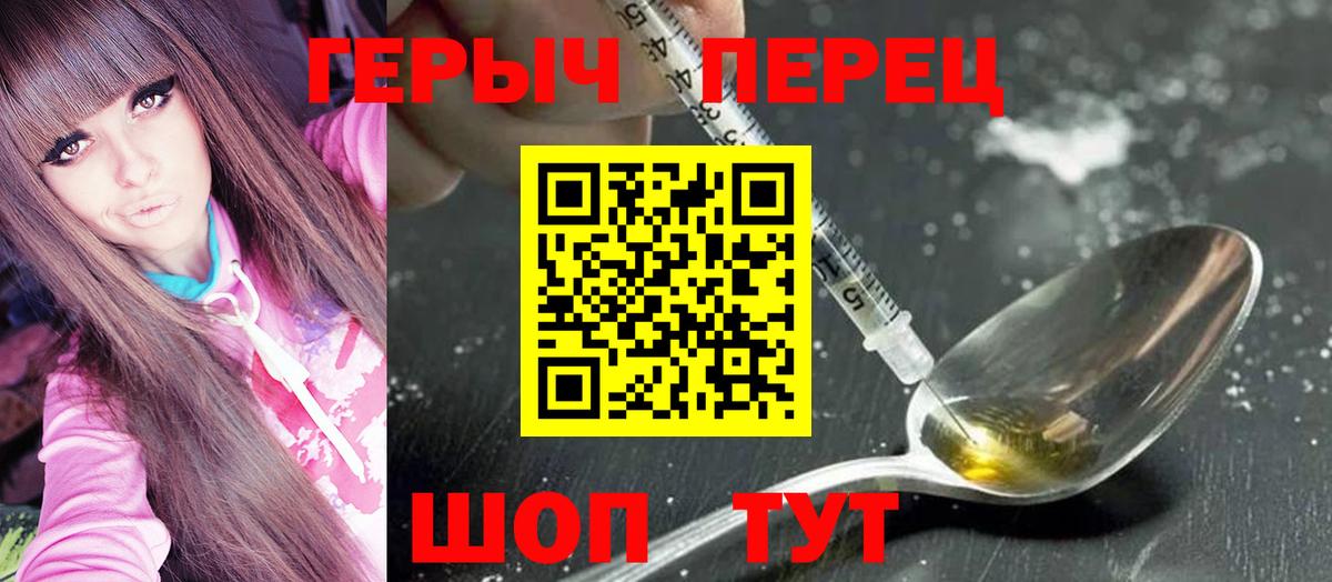 Героин белый Орёл