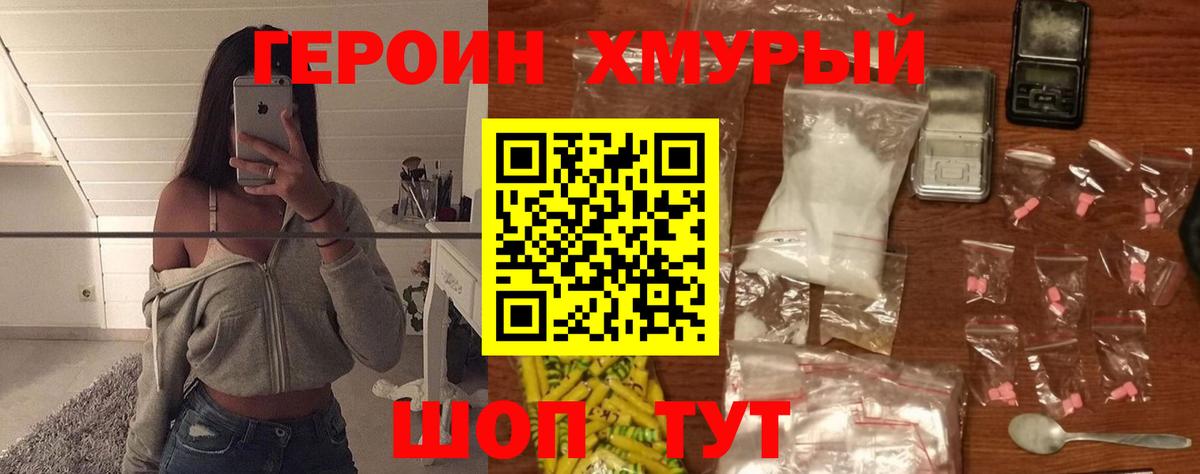 ГЕРОИН VHQ  Героин  Орёл  Вход с VPN 