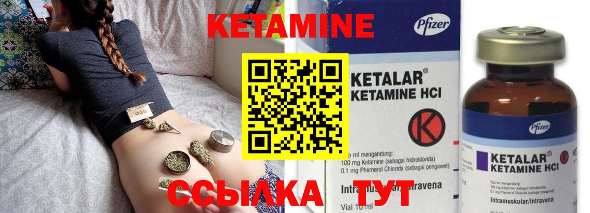 КЕТАМИН ketamine  Кетамин VHQ  Вход с VPN  Орёл 