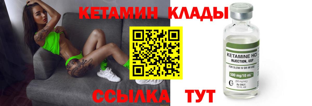 КЕТАМИН VHQ Орёл