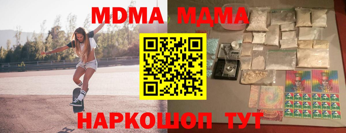 MDMA Molly  Вход с VPN  Орёл  MDMA кристаллы 