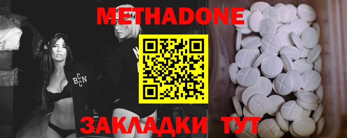 Метадон белоснежный Орёл