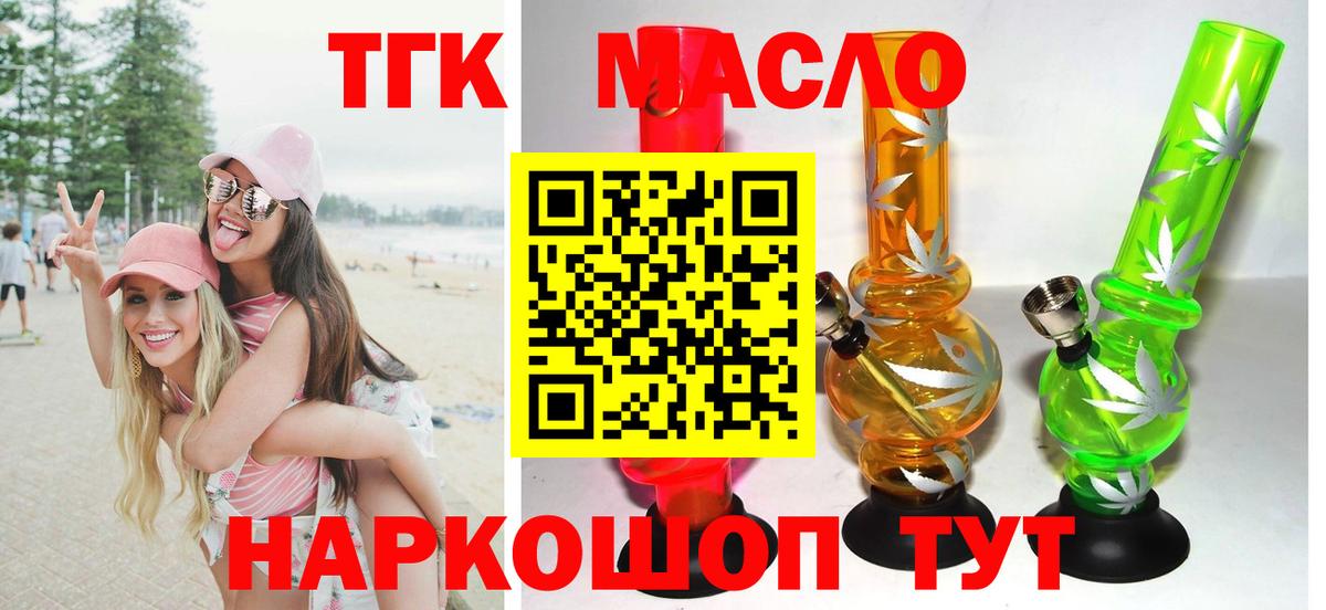 ТГК Wax  Вход с VPN  Орёл 